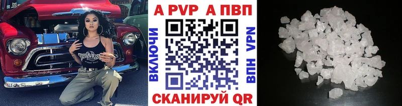 Купить закладки  Приозерск  Alfa_PVP Crystall 