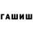 ГАШ Изолятор ulymunatu