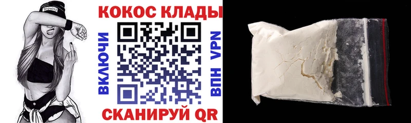 Купить где  Приозерск  Cocaine Перу 