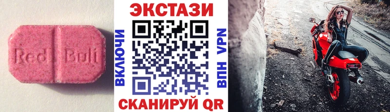 Экстази 280 MDMA  Купить  Приозерск 