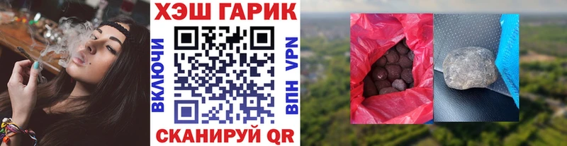 Купить закладки  Приозерск  ГАШ гарик 