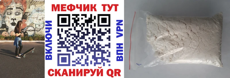 Купить где  Приозерск  Меф мука 