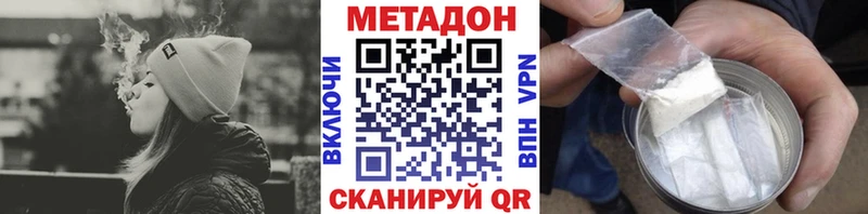 МЕТАДОН кристалл  Купить где  Приозерск 